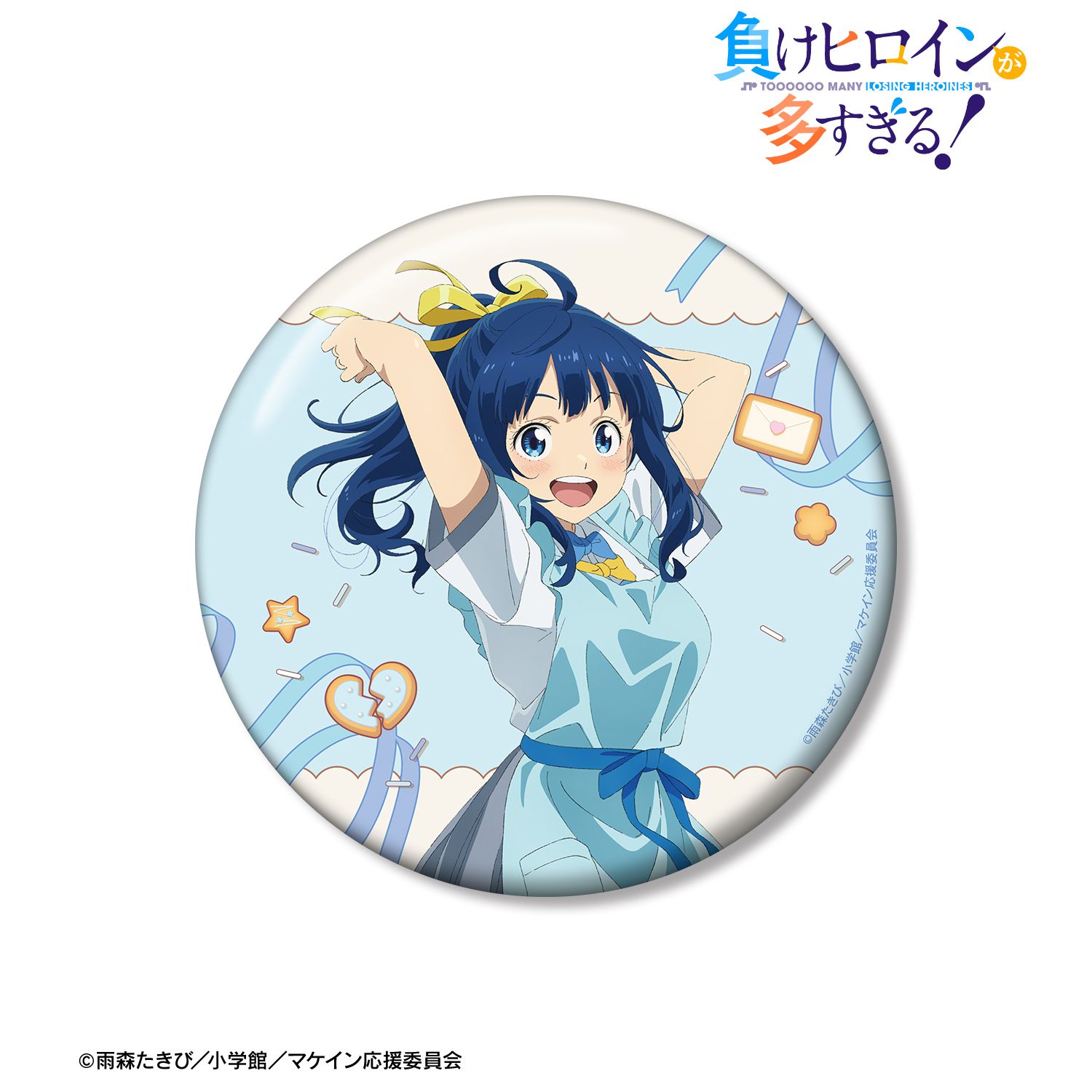 負けヒロインが多すぎる！_描き下ろし 八奈見 杏菜 制服エプロンver