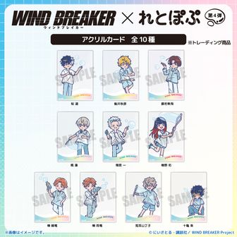 WIND BREAKER_るかっぷ 梅宮一 | WIND BREAKER（ウィンブレ）公式