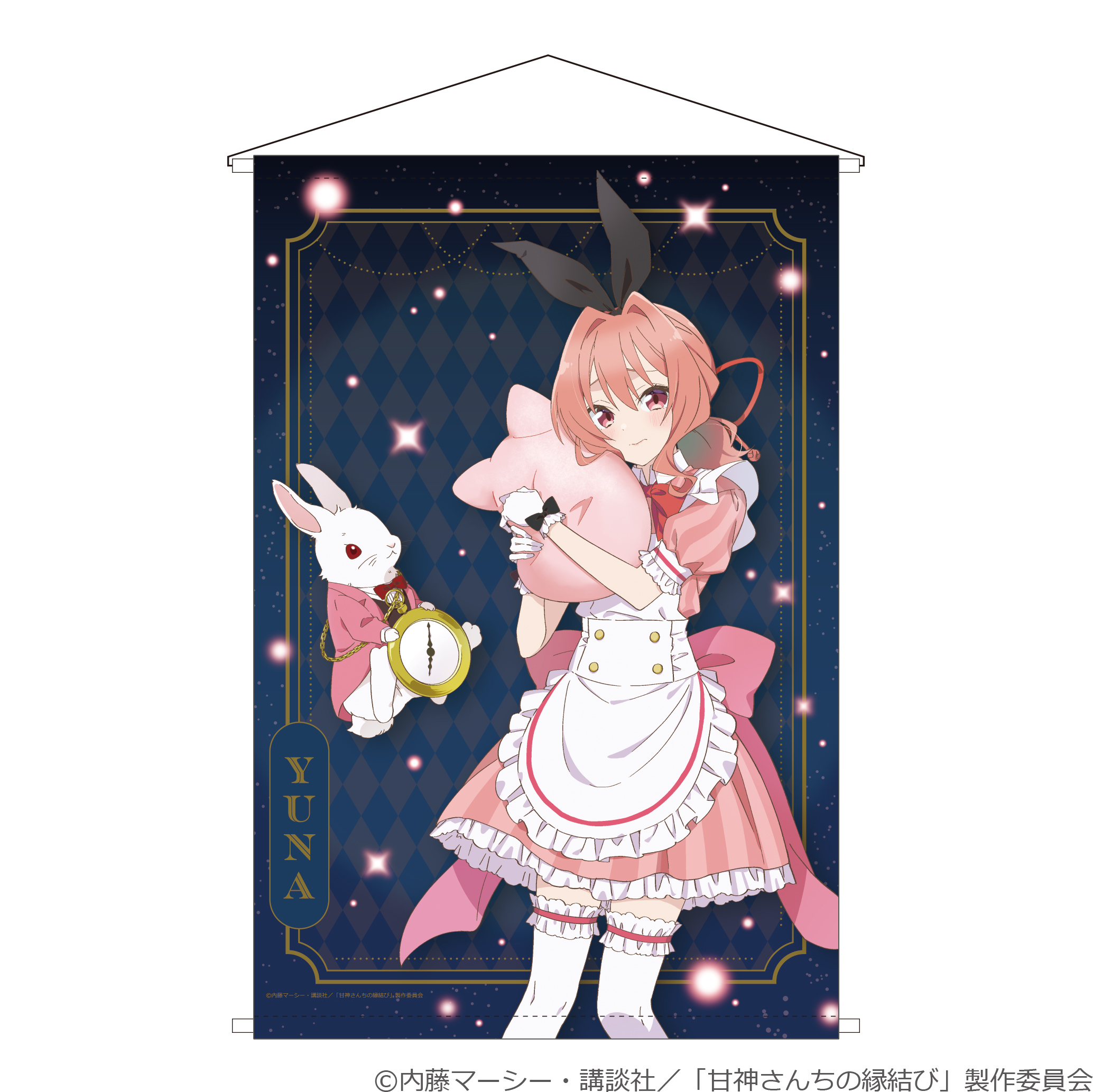 甘神さんちの縁結び_B2タペストリー 月灯りの夢見茶会 夕奈 | 甘神さん