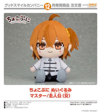 Fate/Grand Order（FGO） ぬいぐるみ | 公式グッズ通販 colleize