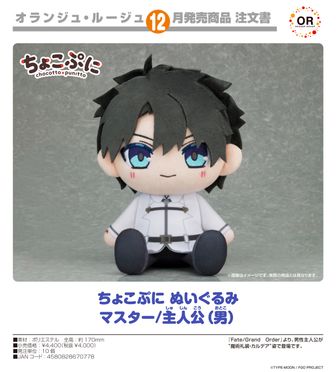 Fate/Grand Order（FGO） ぬいぐるみ | 公式グッズ通販 colleize