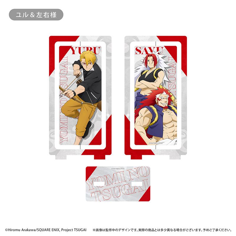黄泉のツガイ_回転アクリルスタンド ユル＆左右様 | 黄泉のツガイ公式