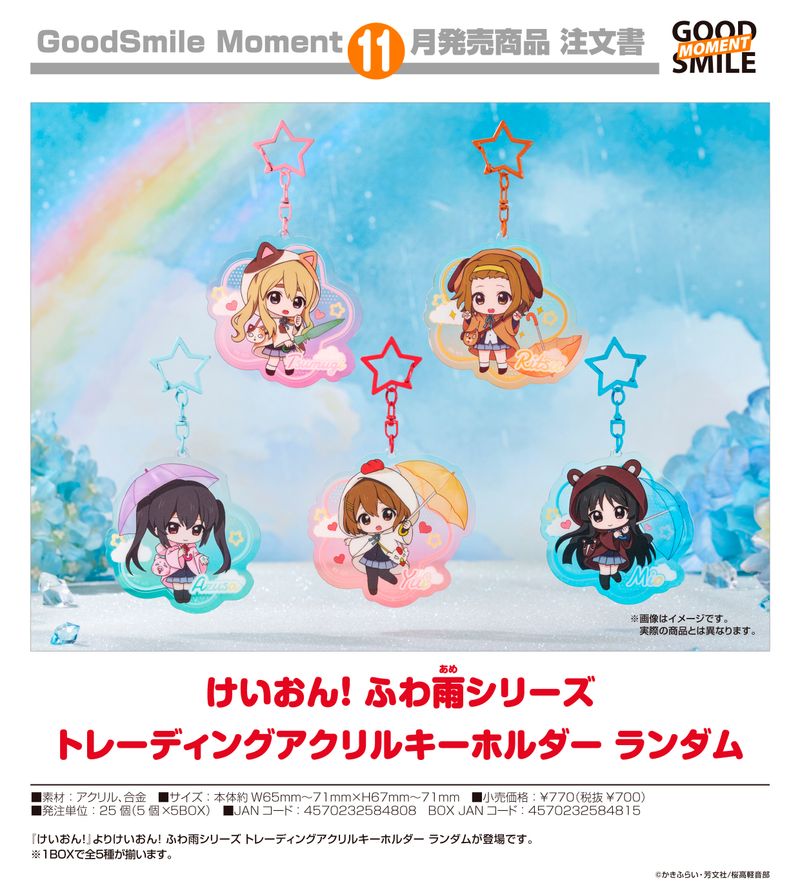 けいおん!_ふわ雨シリーズ トレーディングアクリルキーホルダー【BOX/5