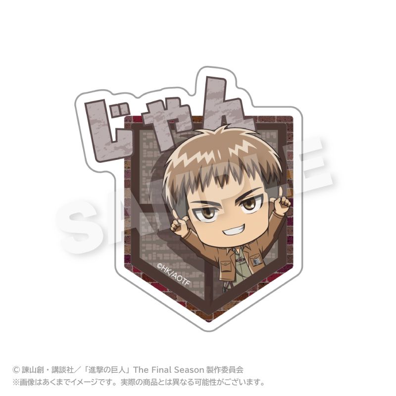 進撃の巨人_ぽいんつネームバッジ ジャン・キルシュタイン | 進撃の
