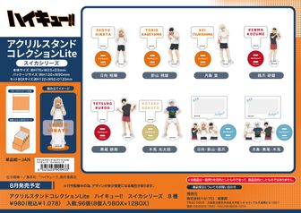 再販】ハイキュー!!_ちみけもますこっと 12 角名倫太郎 | ハイキュー