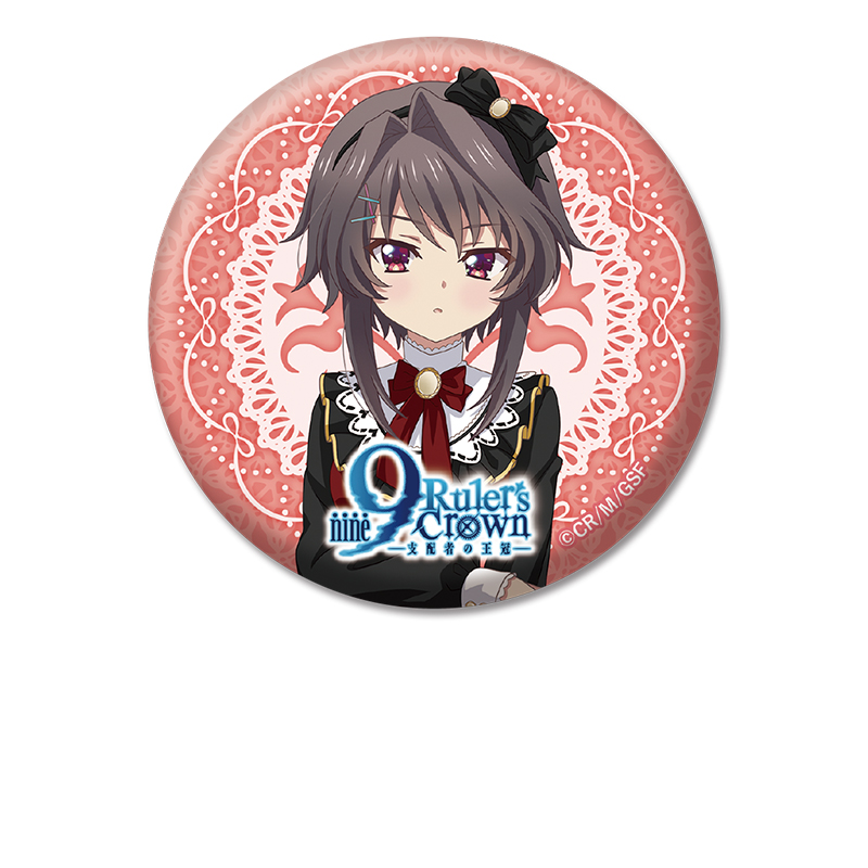 9-nine-　結城希亜缶バッジ 9-nine- Ruler's Crown_描き下ろし缶バッジ 結城 希亜 | 9-nine
