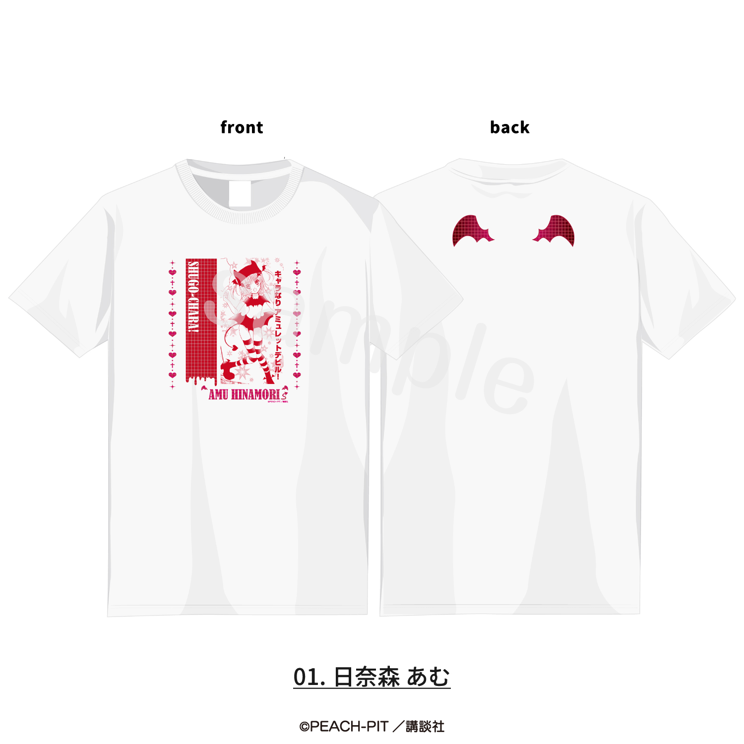 あむちゃんTシャツ 購入者決定品 しゅごキャラ！_XLサイズ_Tシャツ 01.日奈森 あむ | しゅごキャラ