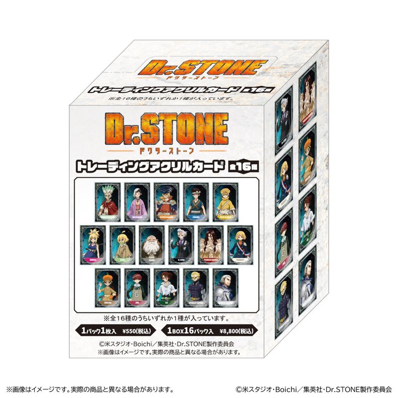 メモリアルボックス　Dr.stone Dr.STONE_トレーディングアクリルカード 【コンプリートBOX／16パック