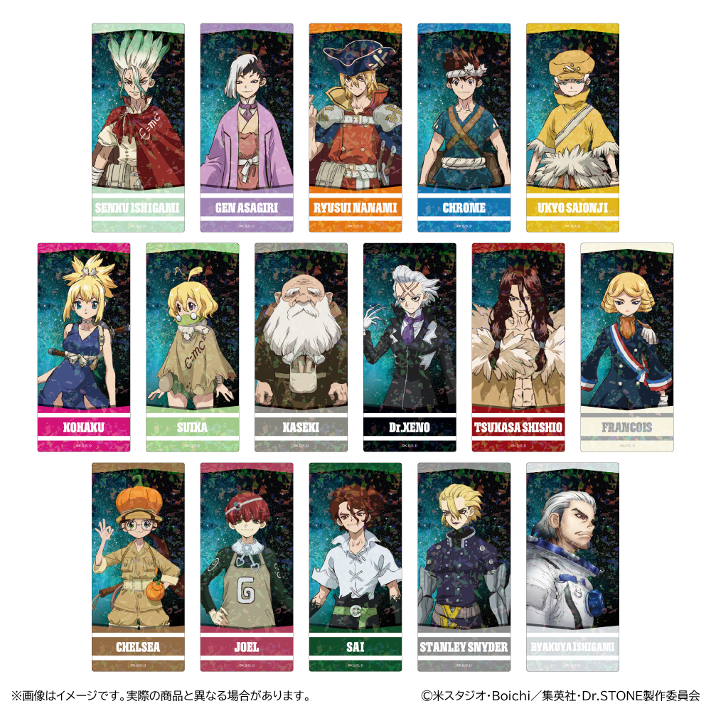 Dr.STONE トレーディングホログラムステッカー 全11種コンプリートセット Dr.STONE_トレーディングホログラムステッカー 【コンプリートBOX／16