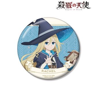 殺戮の天使_描き下ろし缶バッジコレクション【ダイナーver