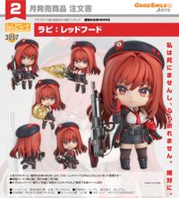 勝利の女神:NIKKE_ねんどろいど ラピ:レッドフード | 勝利の女神