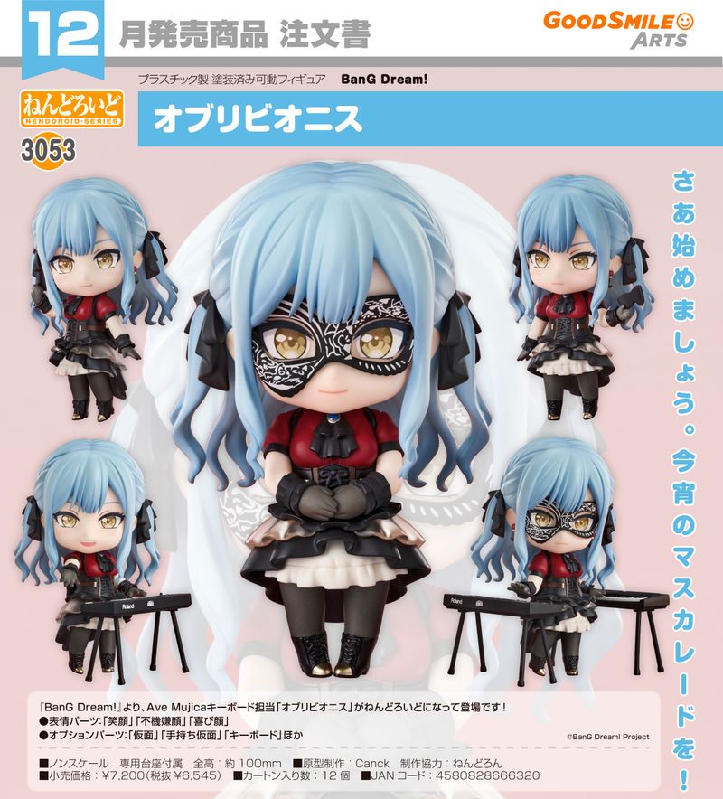 バンドリ　オブリビオニス　アクスタ　缶バッジ　まとめ売り　セット　海外限定 BanG Dream!_ねんどろいど オブリビオニス | BanG Dream!（バンドリ