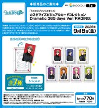 うたの☆プリンスさまっ♪_カスタマイズビジュアルカードコレクション