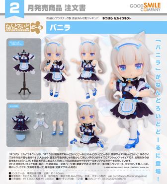 ネコぱら　特大アクリルスタンド ネコぱら_特大アクリルスタンド（バニラ／水着） | ネコぱら公式グッズ