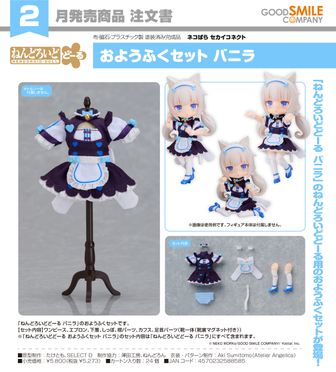 ネコぱら_特大アクリルスタンド（バニラ／水着） | ネコぱら公式グッズ