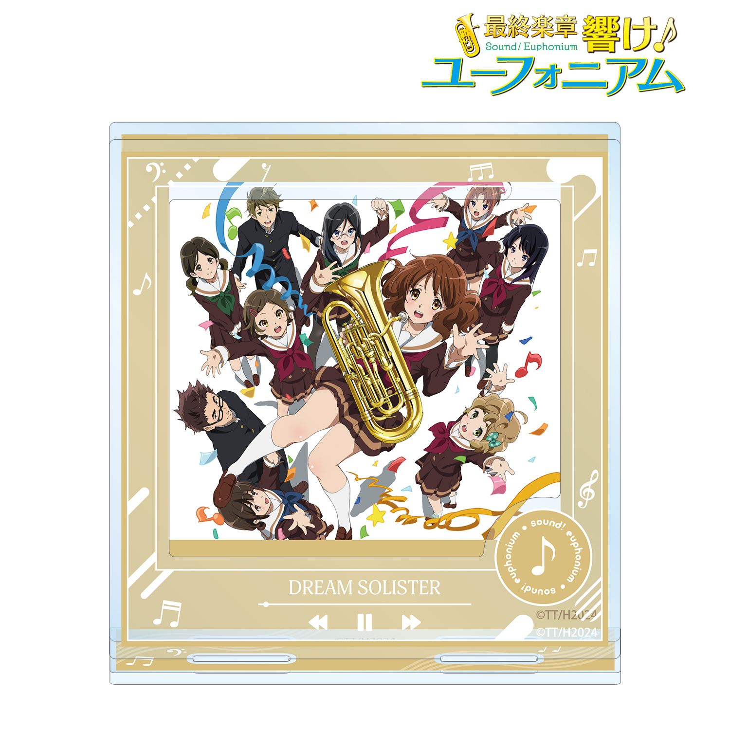 (サイン・帯付き)DREAM SOLISTER 最終楽章 響け！ユーフォニアム 前編_DREAM SOLISTER パーツ付きBIG