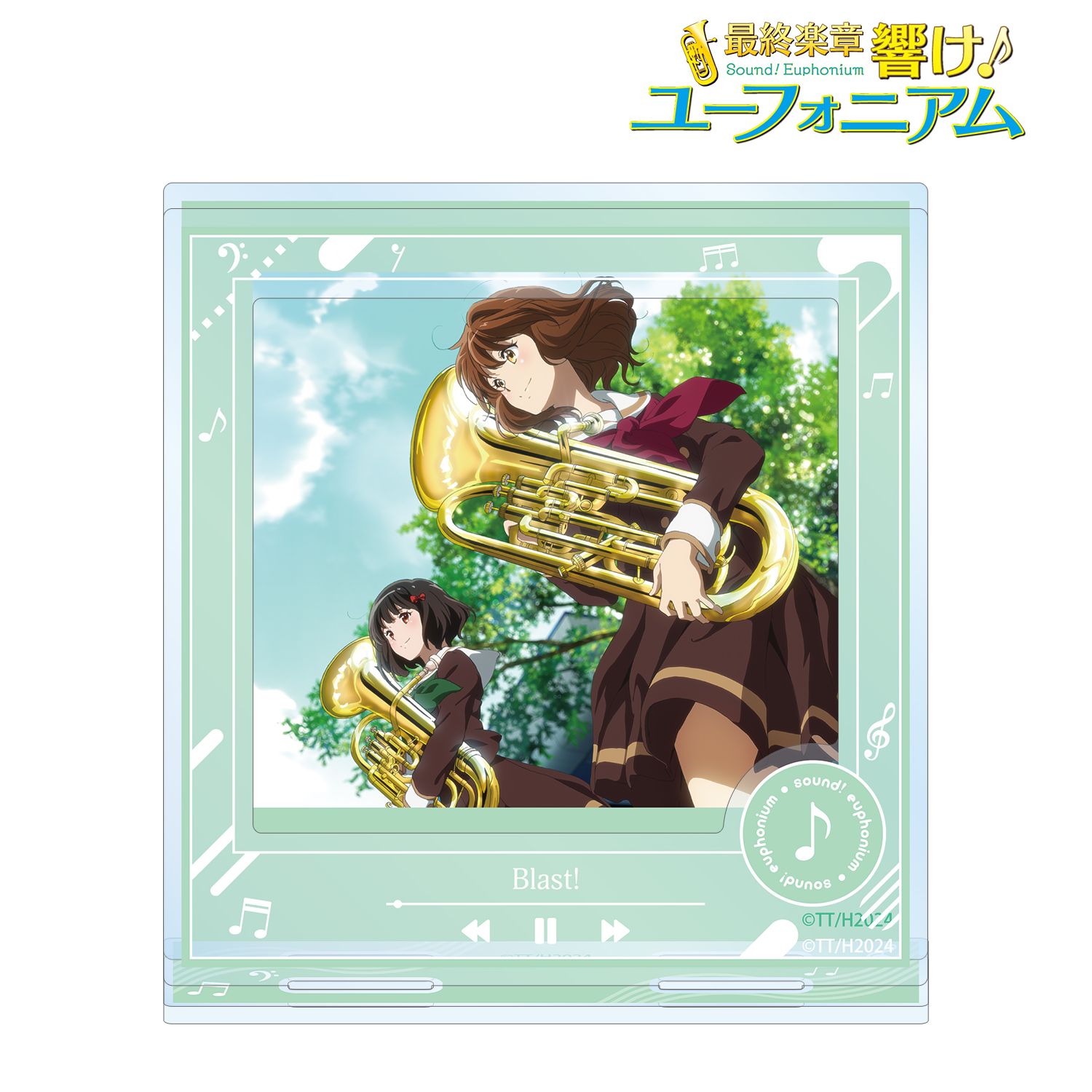最終楽章 響け！ユーフォニアム 前編_Blast! パーツ付きBIGアクリル