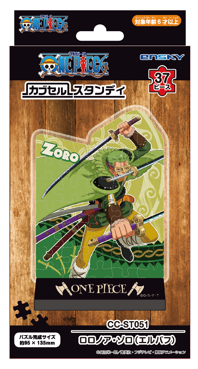 のすけだよぉ！ のすけだよぉ！ しょうちのすけ 歌詞 推定少女 ONE PIECE ED ふりがな