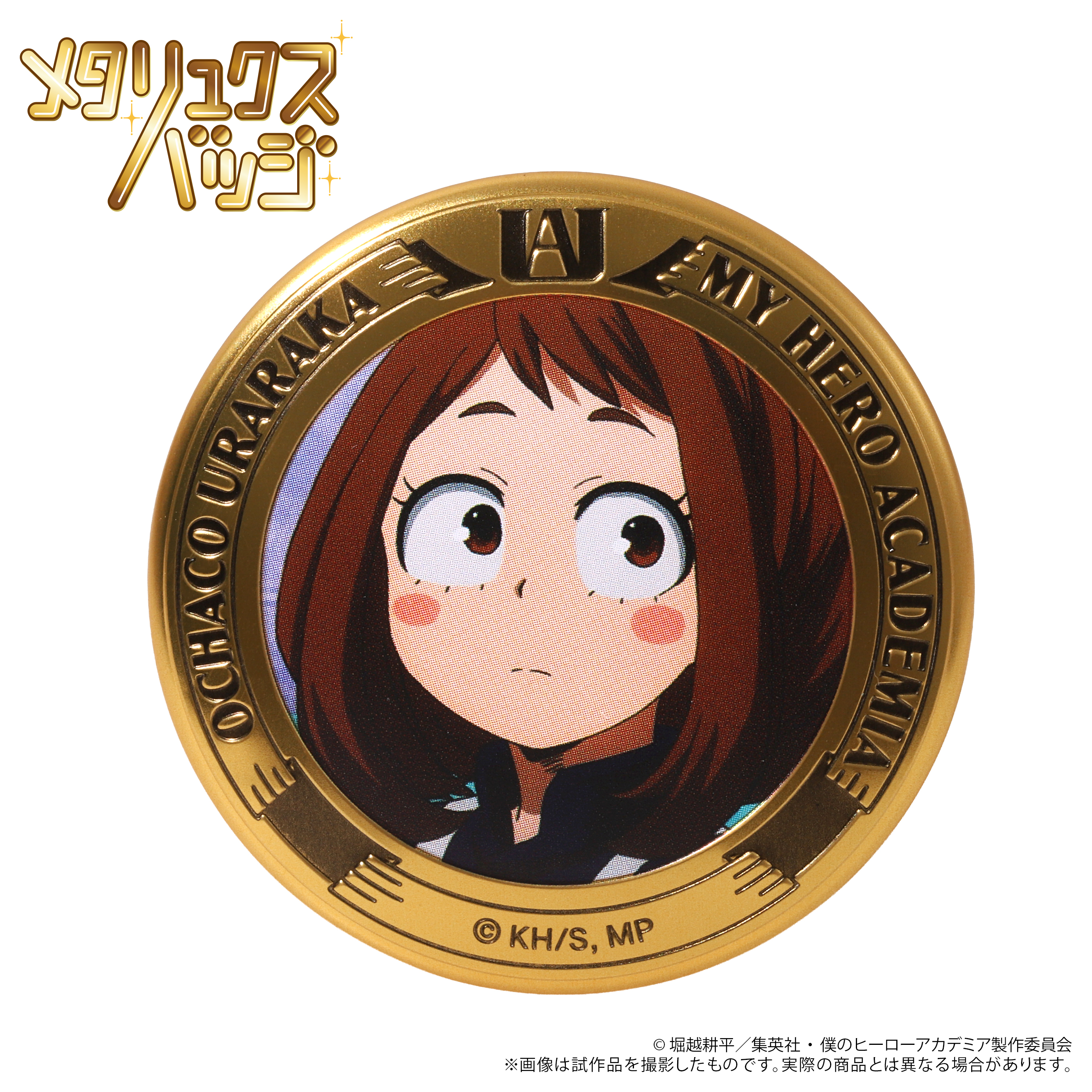 僕のヒーローアカデミア_メタリュクスバッジ／麗日 お茶子 第2期 | 僕