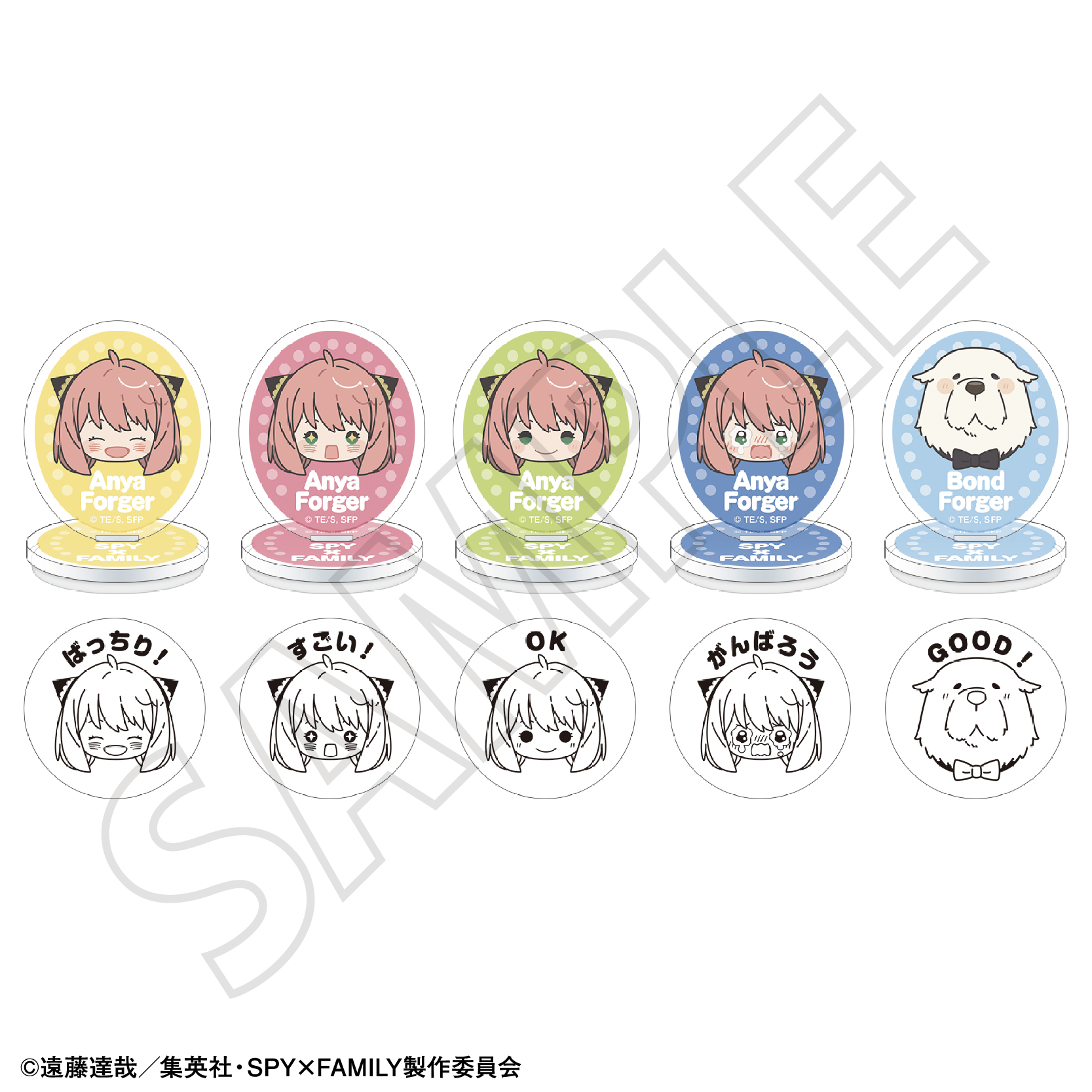 SPY×FAMILY_アクリルスタンプコレクション 【BOX／5パック入り】 | SPY