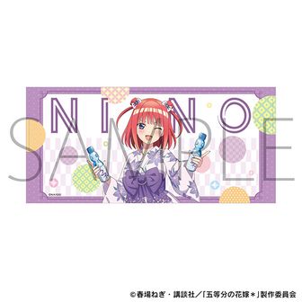 五等分の花嫁＊_ビッグタオル／中野五月 | 五等分の花嫁公式グッズ