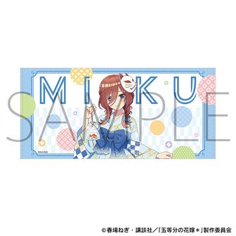五等分の花嫁＊_ビッグタオル／中野三玖 | 五等分の花嫁公式グッズ