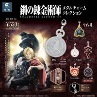 鋼の錬金術師 FULLMETAL ALCHEMIST_メタルチャームコレクション【BOX/6
