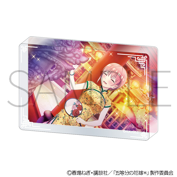 五等分の花嫁＊_アクリルブロック（チャイナドレス）／中野一花 | 五等