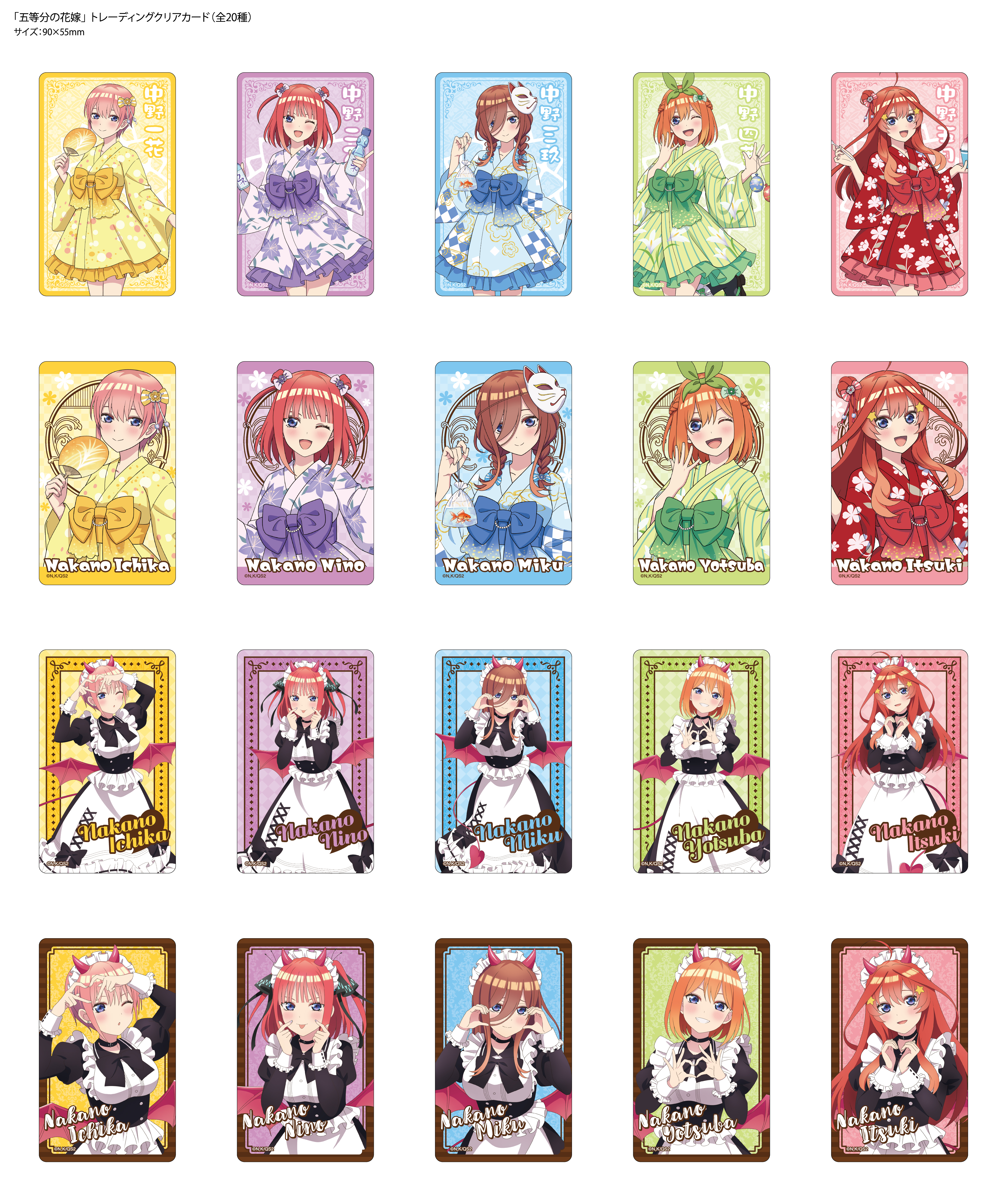 ゆ*き様 五等分の花嫁 トレーディングカード 五等分の花嫁＊_トレーディングクリアカード／全20種 【BOX／10パック
