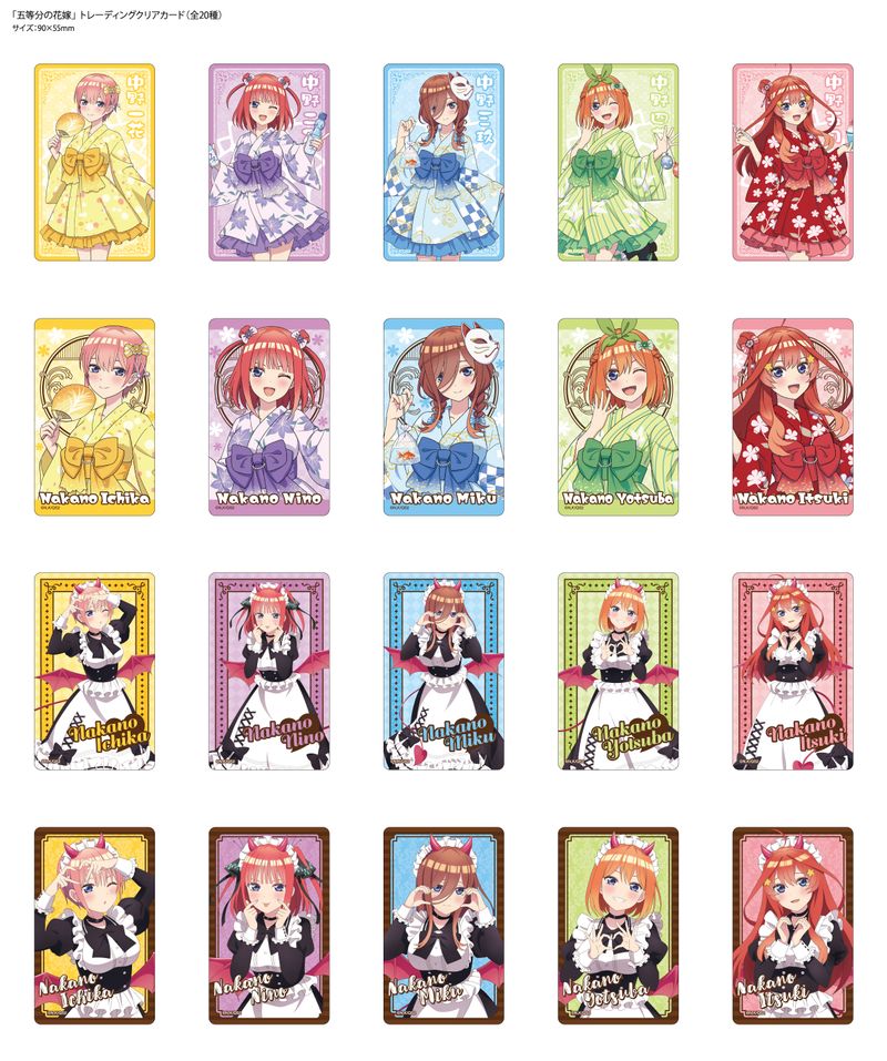五等分の花嫁＊_トレーディングクリアカード／全20種 【BOX／10パック