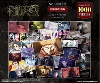 呪術廻戦 死滅回游 前編_ジグソーパズル 1000ピース 1000T-575 | 呪術