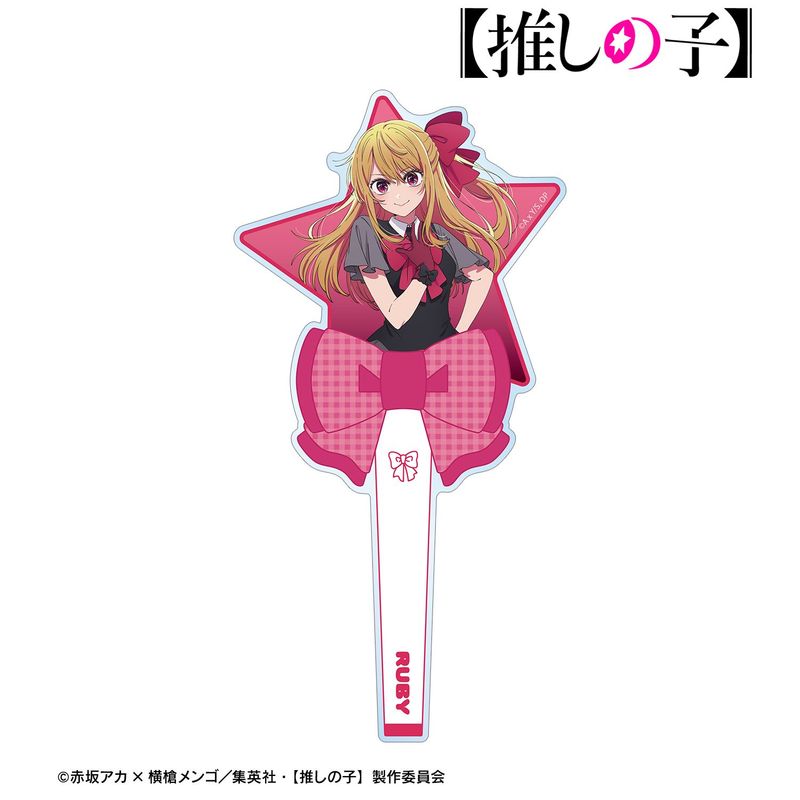 推しの子】_ルビー アクリルステッキ | 【推しの子】 公式グッズ