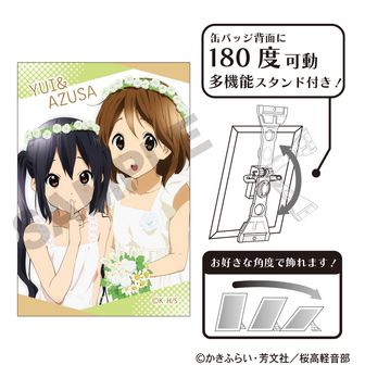 けいおん！公式グッズ通販 | colleize（コレイズ）