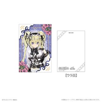 しゅごキャラ！_ホログラムポストカード_ほしな歌唄 花なり花やしき