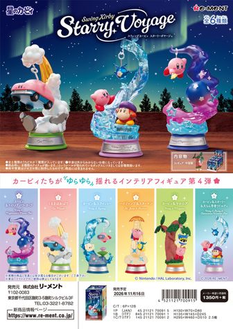 星のカービィ_くるっとPON | 星のカービィ公式グッズ | colleize