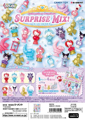 サンリオキャラクターズ フィギュア | 公式グッズ通販 colleize