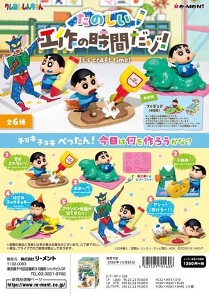 Crayon Shin-chan: It's Fun Craft Time! [BOX / 6 pieces] [Complete Box]