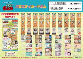 最終お値下げ！１０BOX★ 忍たま乱太郎 まるかくカンバッジ 再販】忍たま乱太郎_まるかくカンバッジ 1BOX | 忍たま乱太郎公式