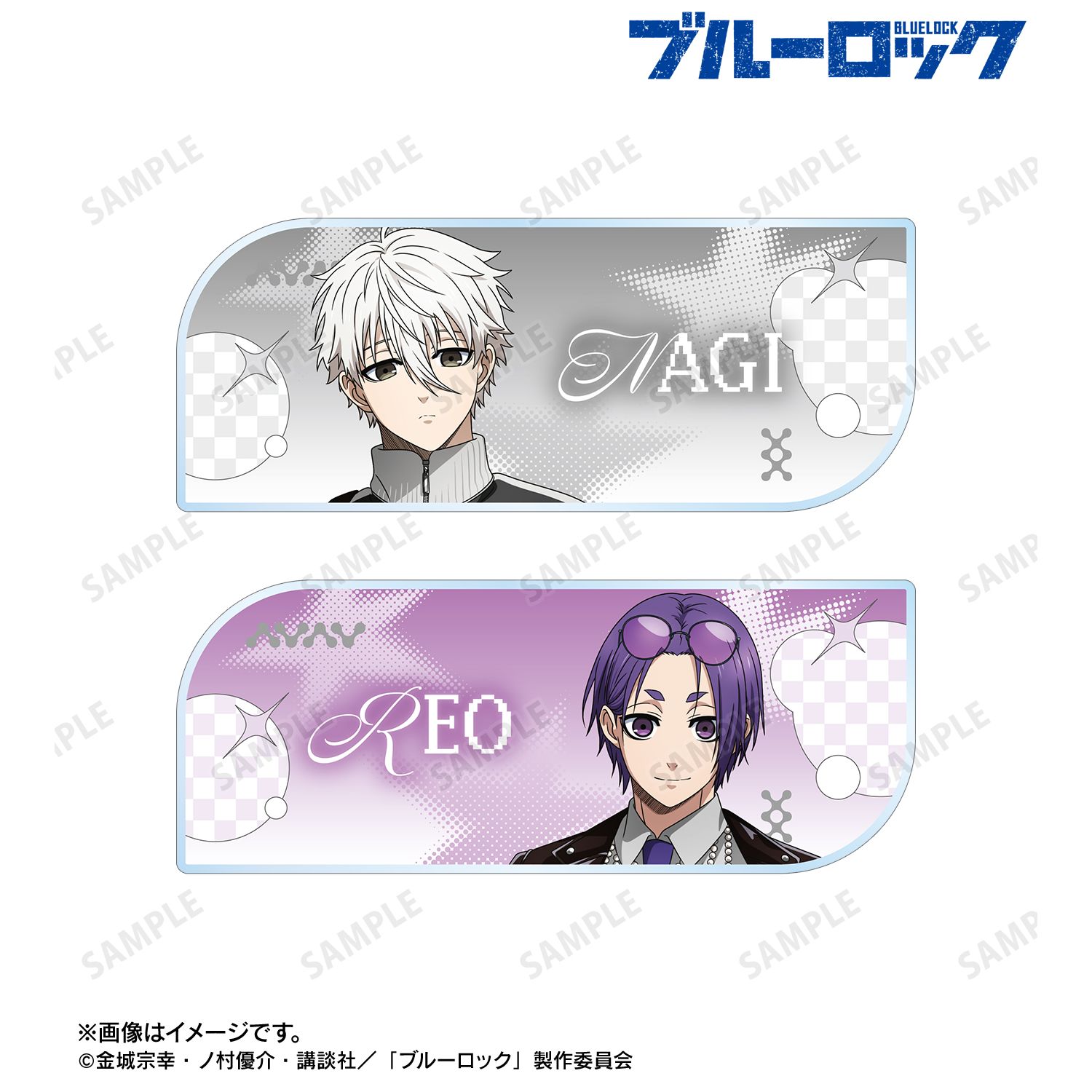ブルーロック_描き下ろし 凪 誠士郎&御影 玲王 モノトーンストリート