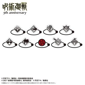 주술회전 5주년_타피누이 액세서리 [컴플리트BOX/9개들이]