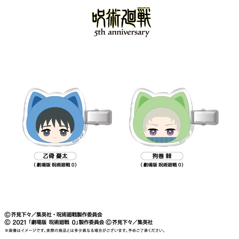 呪術廻戦 5周年_たぴにゃんこ ヘアクリップ Vol.3 乙骨 憂太（劇場版