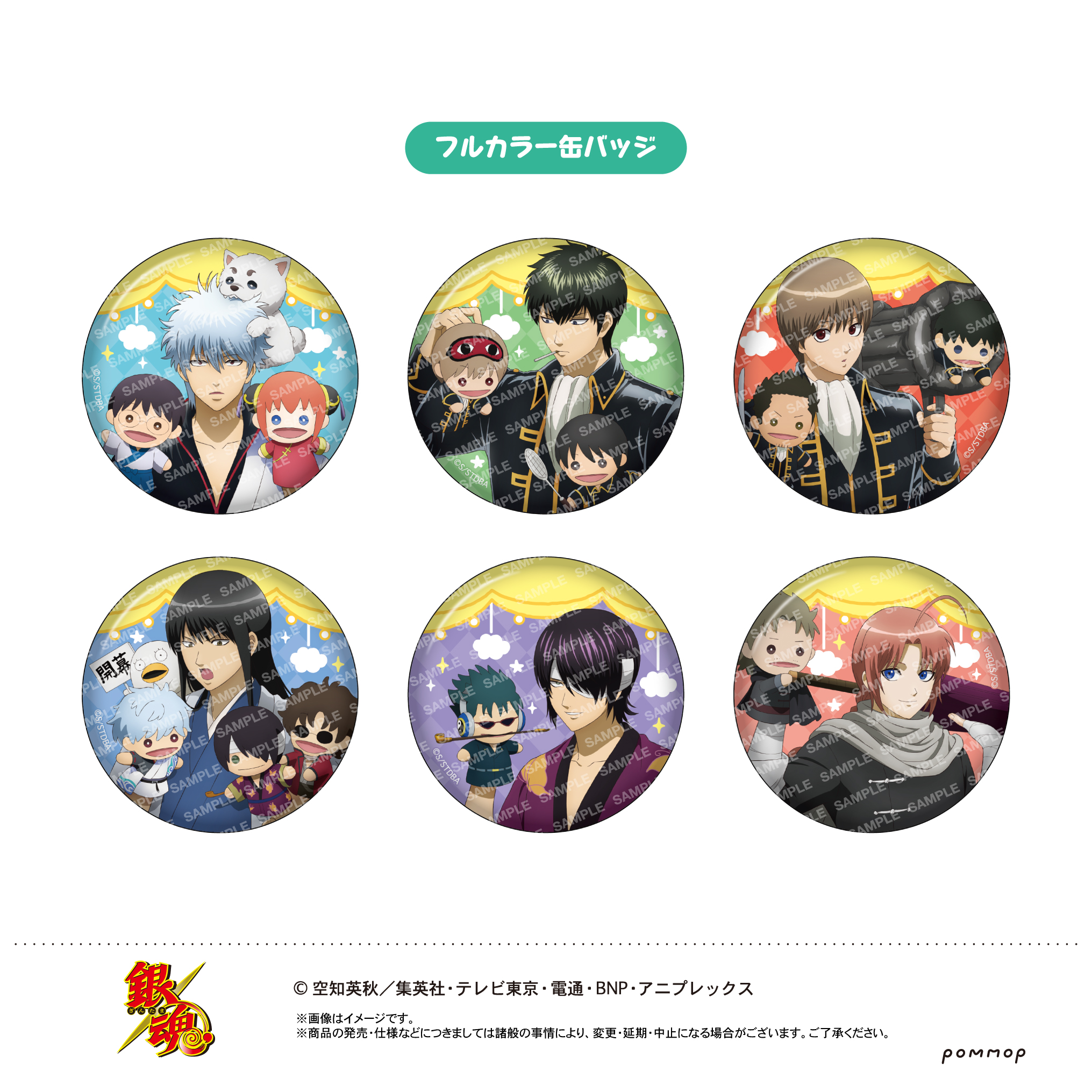 銀魂_缶バッジコレクション-パペット- 【BOX／7個入り】 | 銀魂公式