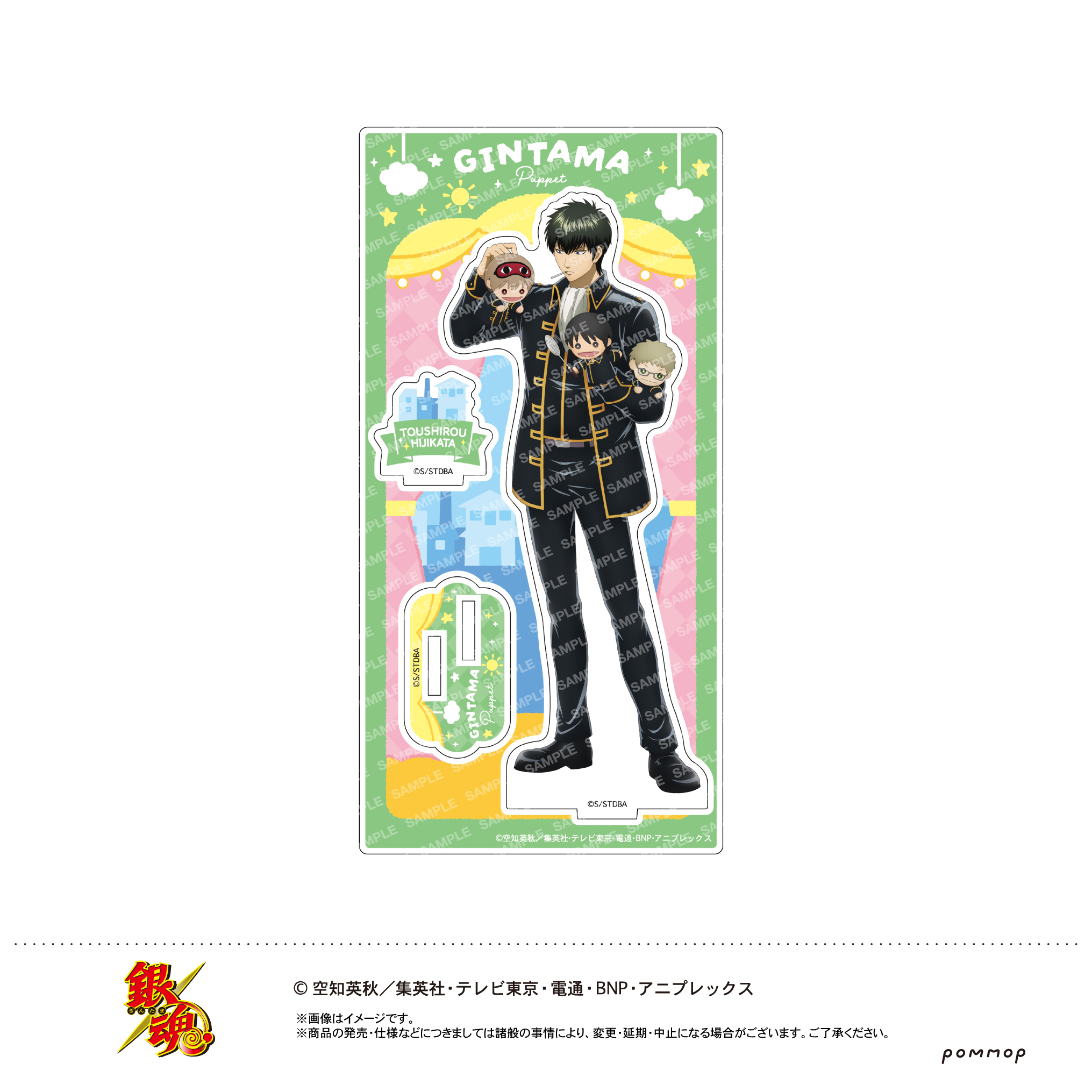 銀魂_アクリルスタンド-パペット-(B 土方十四郎) | 銀魂公式グッズ
