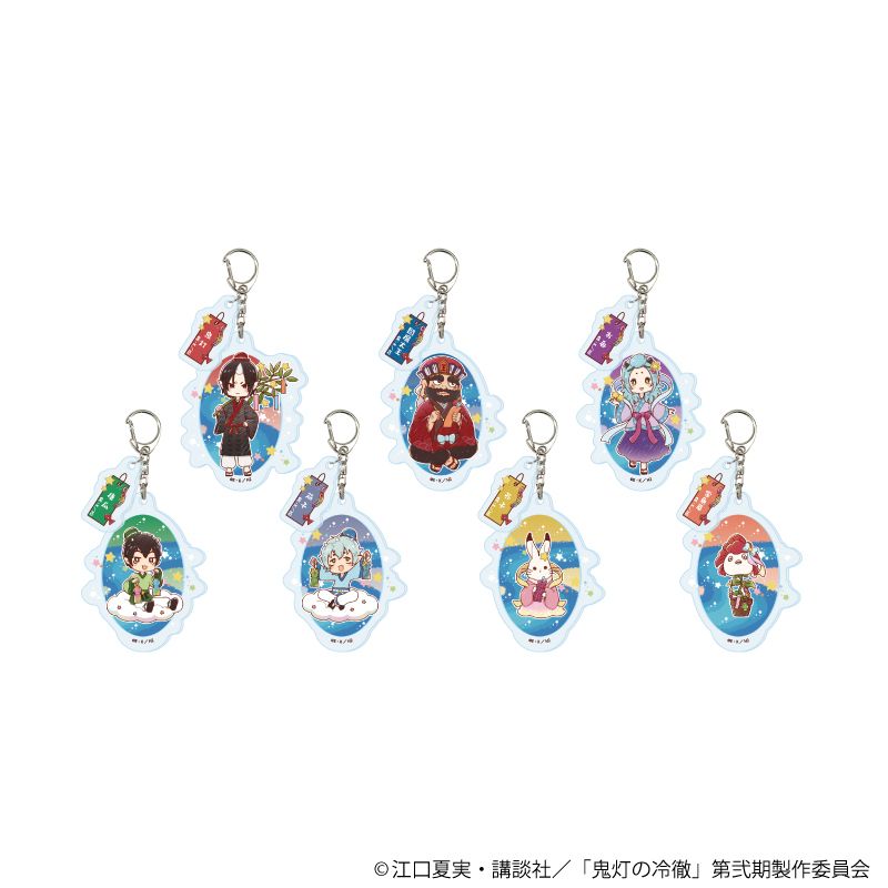 鬼灯の冷徹_パーツ付きアクリルキーホルダー05/七夕ver. コンプリート