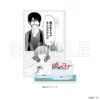 暁のヨナ公式グッズ通販 | colleize（コレイズ）