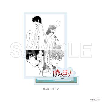 暁のヨナ_描き下ろしBIGアクリルスタンド②ハク | 暁のヨナ公式グッズ