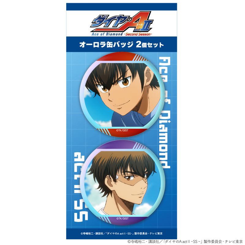 ダイヤのA actⅡ -Second Season-_オーロラ缶バッジ2個セット 沢村栄純