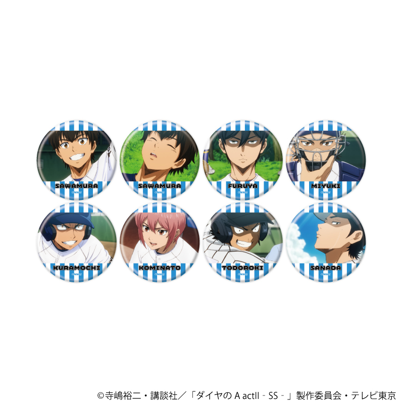 ダイヤのA actⅡ -Second Season-_缶バッジ08/コンプリートセット(全8
