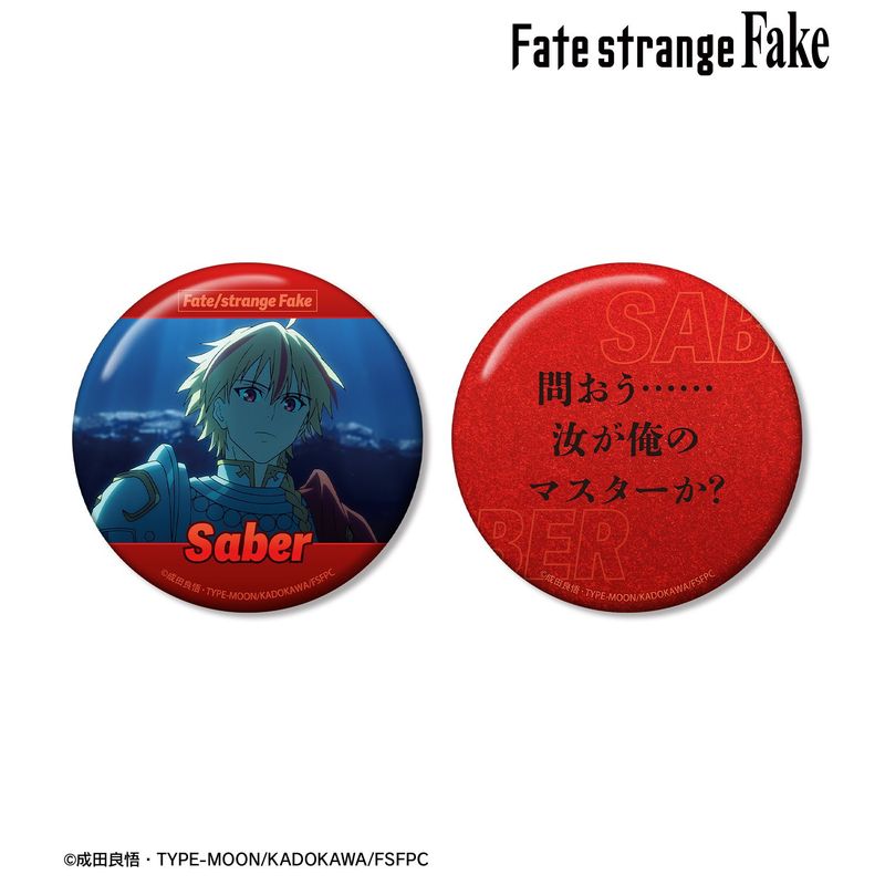 Fate/strange Fake セイバー グッズセット Fate/strange Fake_セイバー 75mm推しゴト缶バッジセット | Fate