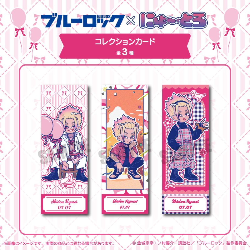 ブルーロック_コレクションカード にゅ～とろ 士道 龍聖バースデー A